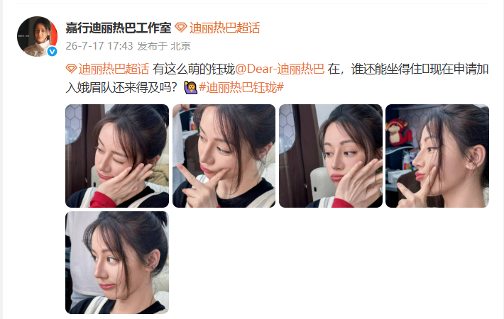 迪丽热巴钰珑搞怪5连拍有这么萌的迪丽热巴在五连拍合集治愈感满满钰珑实在太讨喜 
