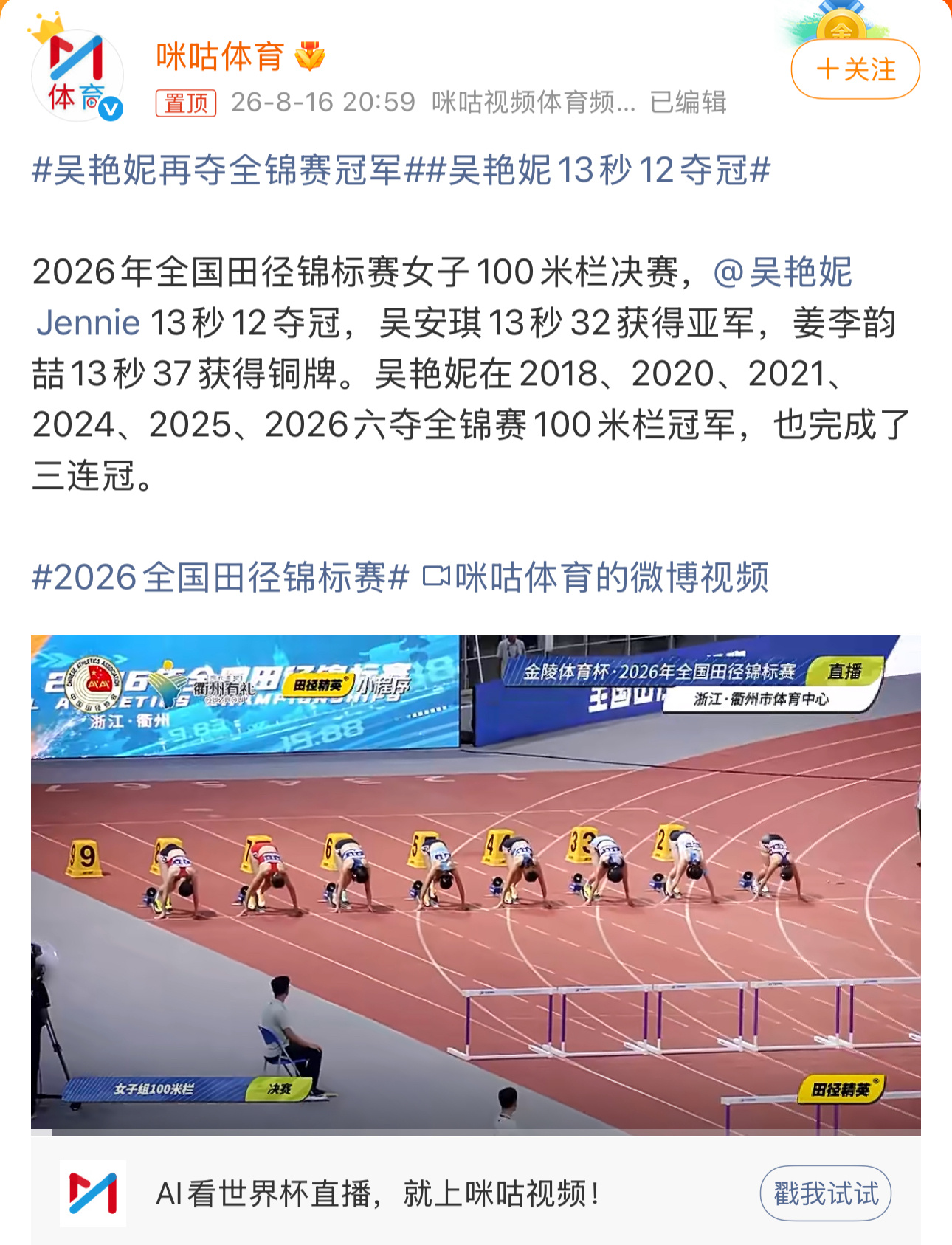 吴艳妮是真的稳定，已经全锦赛三连冠，总共六次夺冠了典型的，网上质疑没停过，比赛冠