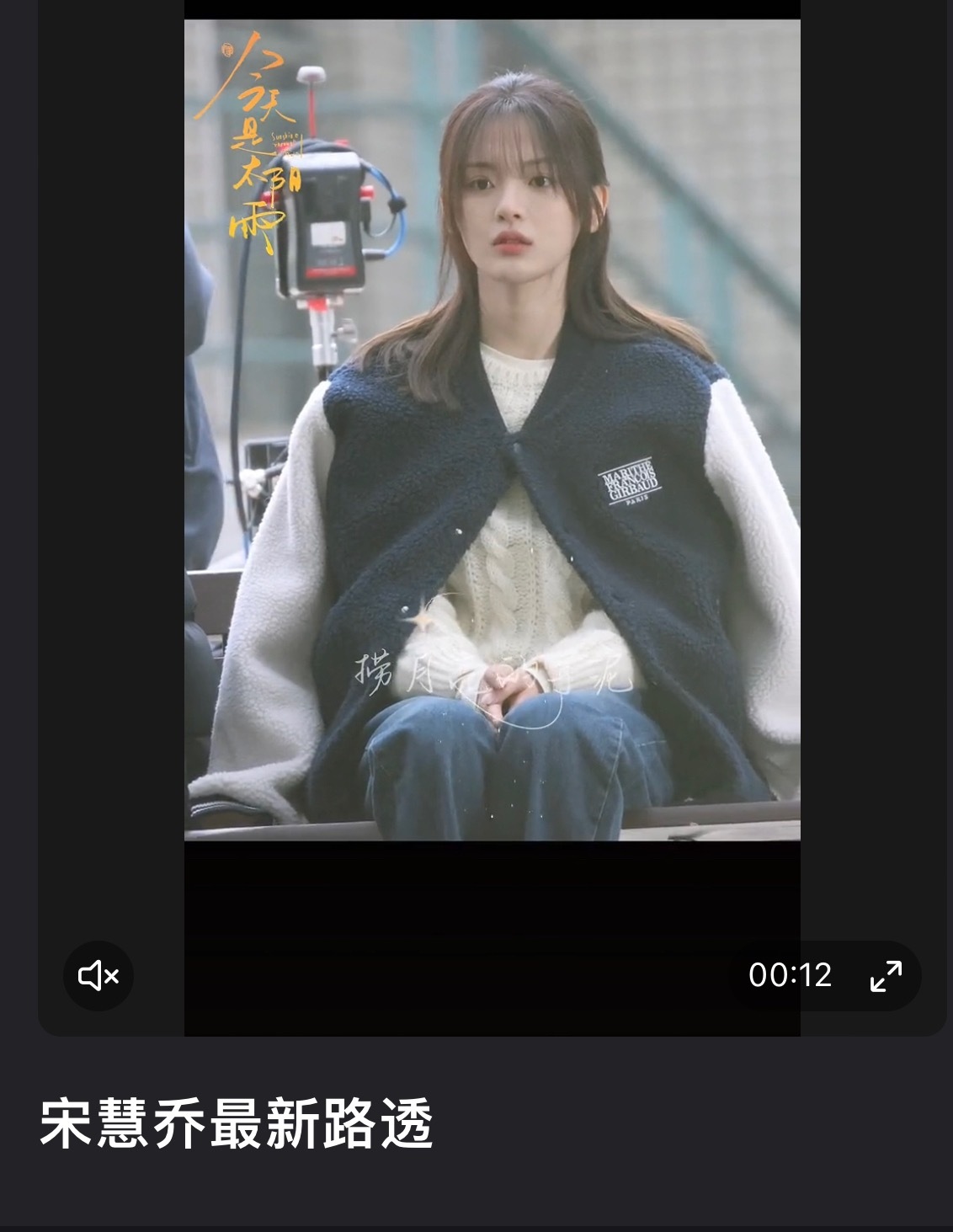 笑死 杨超越这个被说像宋慧乔，但是还真有点年轻时候那个感觉