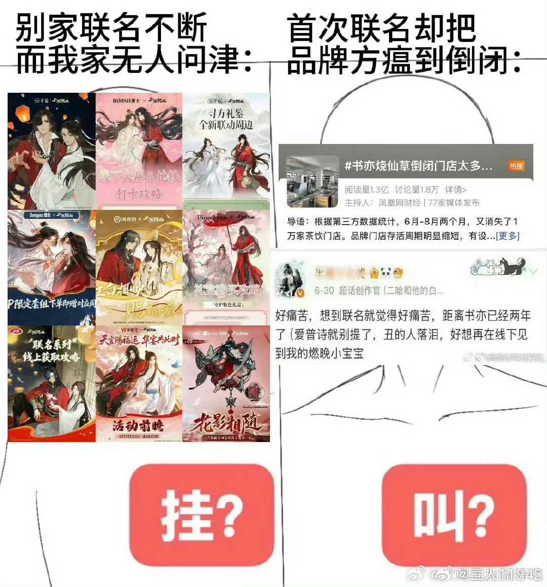 🧱带墨香铜臭夸夸这个小墨 抽俩杯奶茶🥤给姐去去晦气