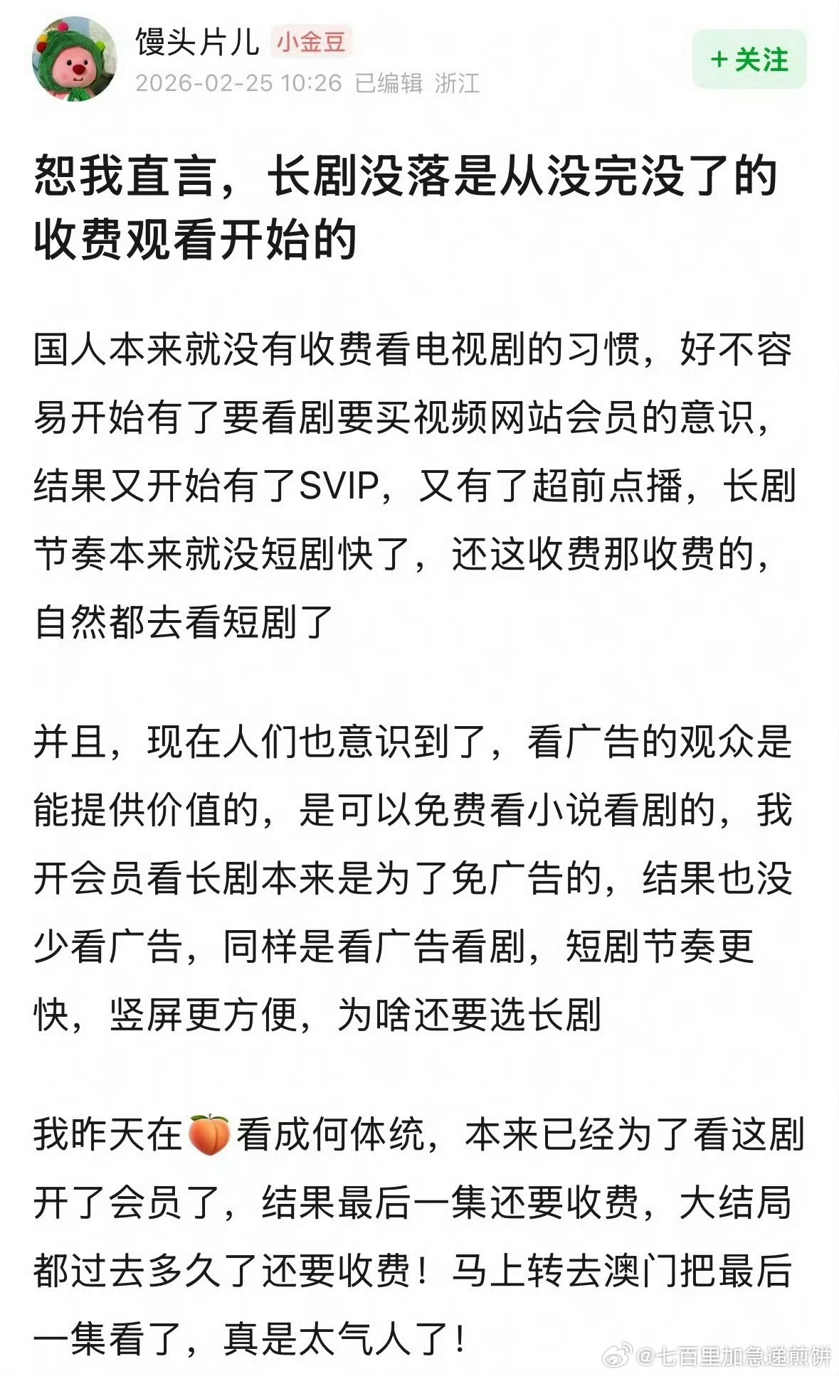 瓣组讨论长剧没落的原因和办法，你觉得靠谱吗 