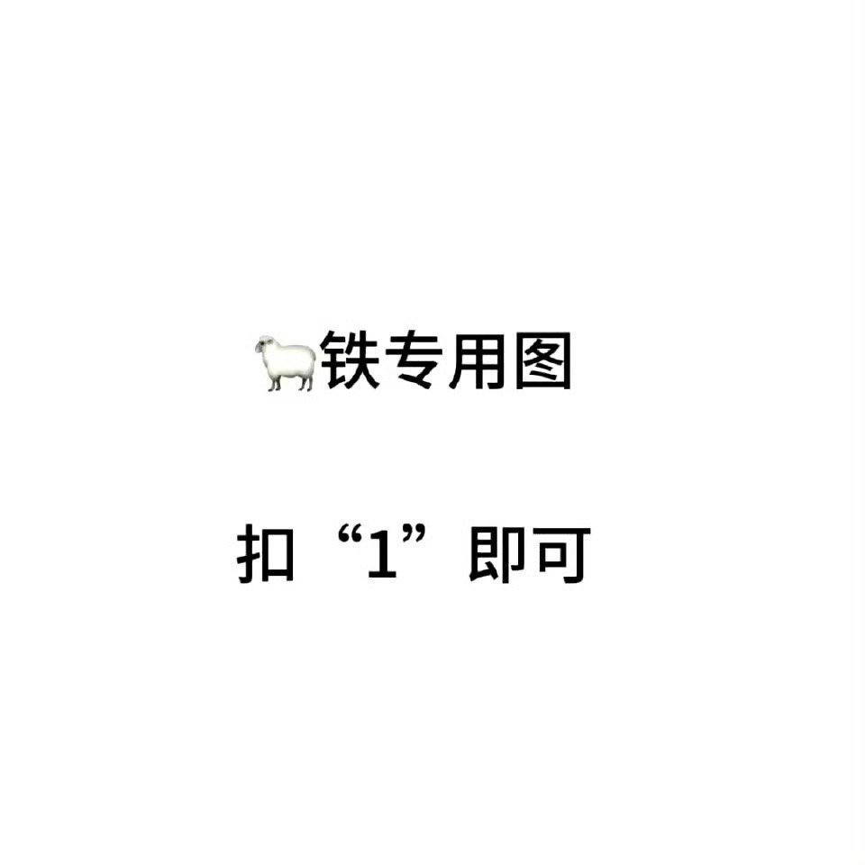 宝宝们来互动哇 