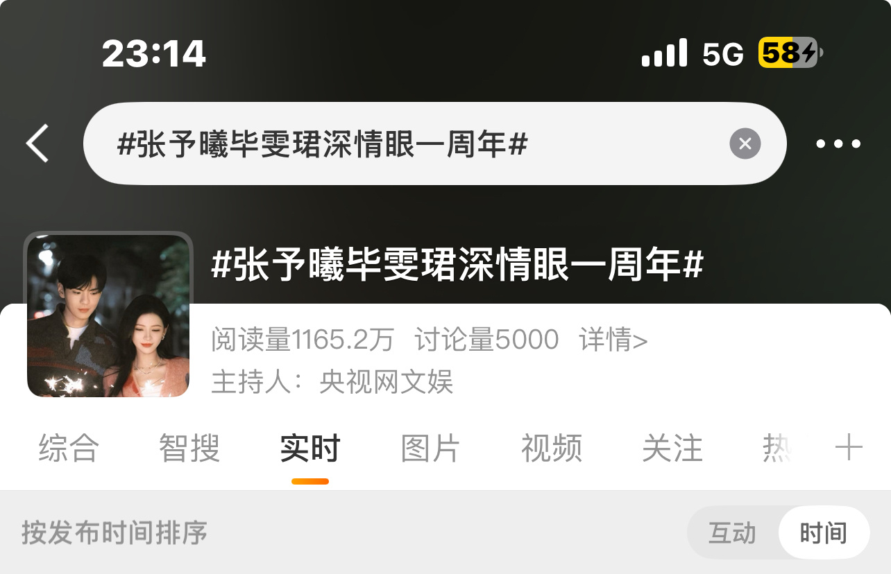 张予曦毕雯珺深情眼一周年真不知道你们在怕比西妹什么 手搓都要压 闹麻了 睡觉 