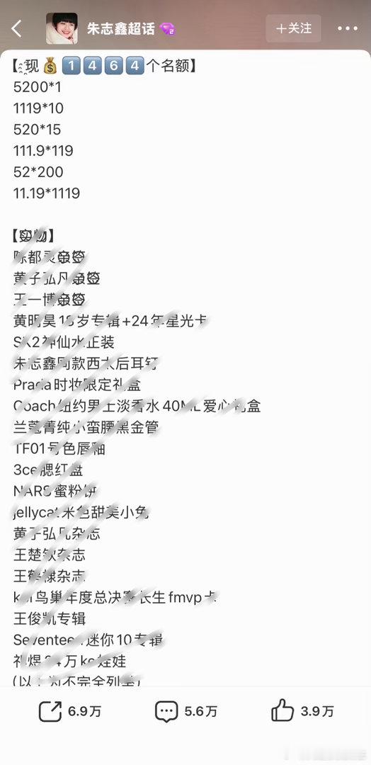 美̥食̥舰̥抽̥/假̥/奖̥  咋这样这波完全和朱志鑫一模一样啊 一样爱马扁人渊