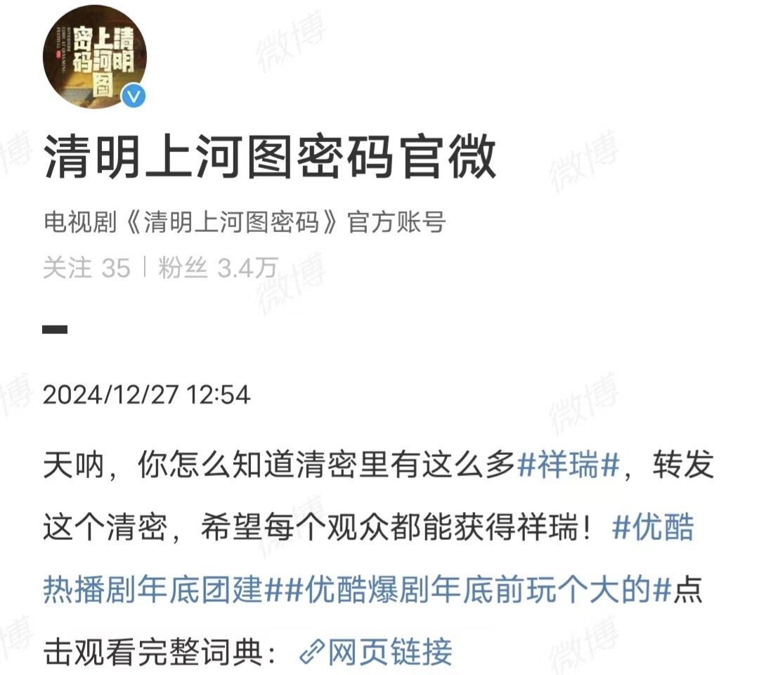 第一次见这么多爆剧一起团建 优酷每个剧有每个剧的热梗词哈哈哈，玩的很大[吹风车]