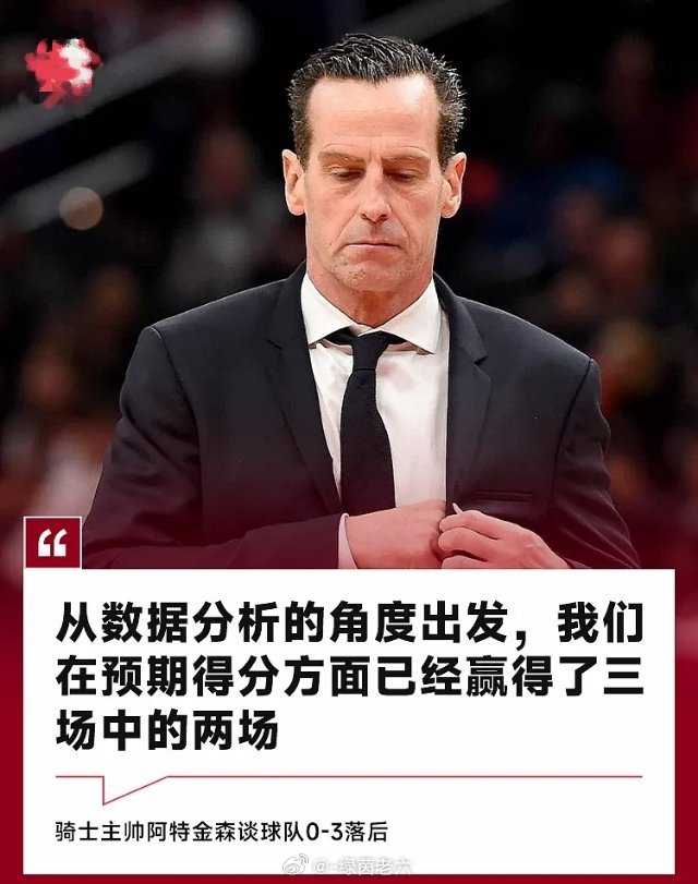 5月25日讯 今日，骑士主帅阿特金森在球队训练的间隙接受了采访。在谈到球队目前0