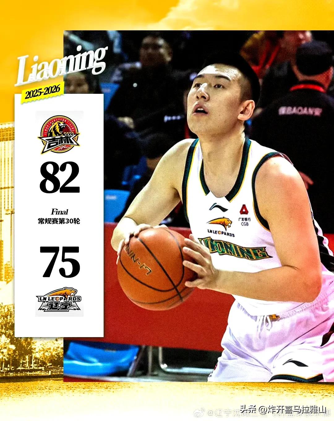 辽宁队客场75-82脆败给吉林队，就输在这三个人身上了！
1、赵继伟，全场14投