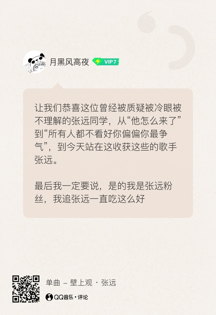 ✍🏻音源怎么出这么快