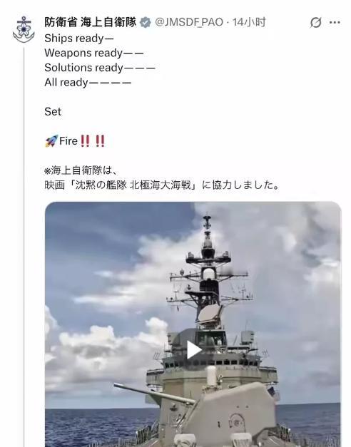 真是吃了豹子胆，针对解放军11月17日开始的黄海军演，日本自卫队竟公然挑衅，
