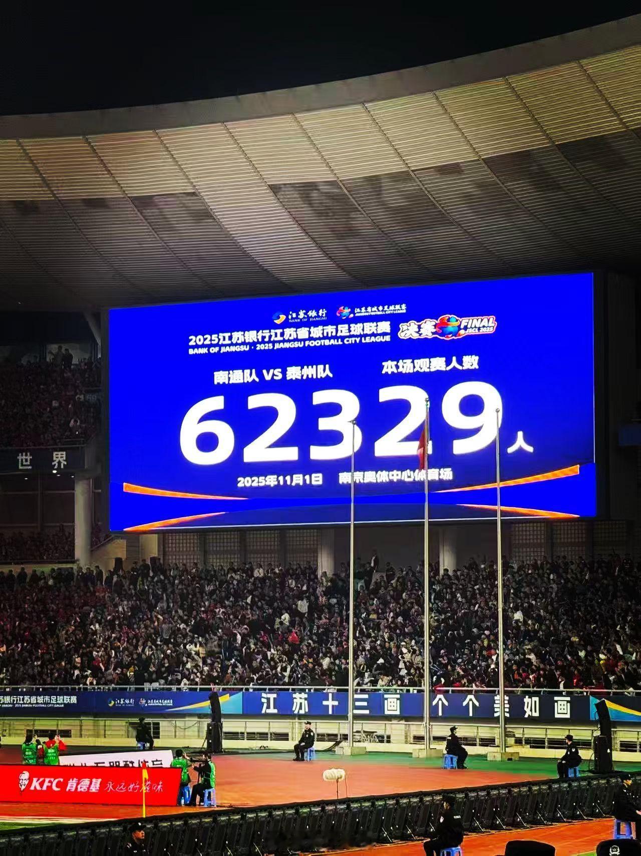 目前，中国足协正在确定2026赛季超级杯比赛场地，南京奥体中心是备选球场之一，这