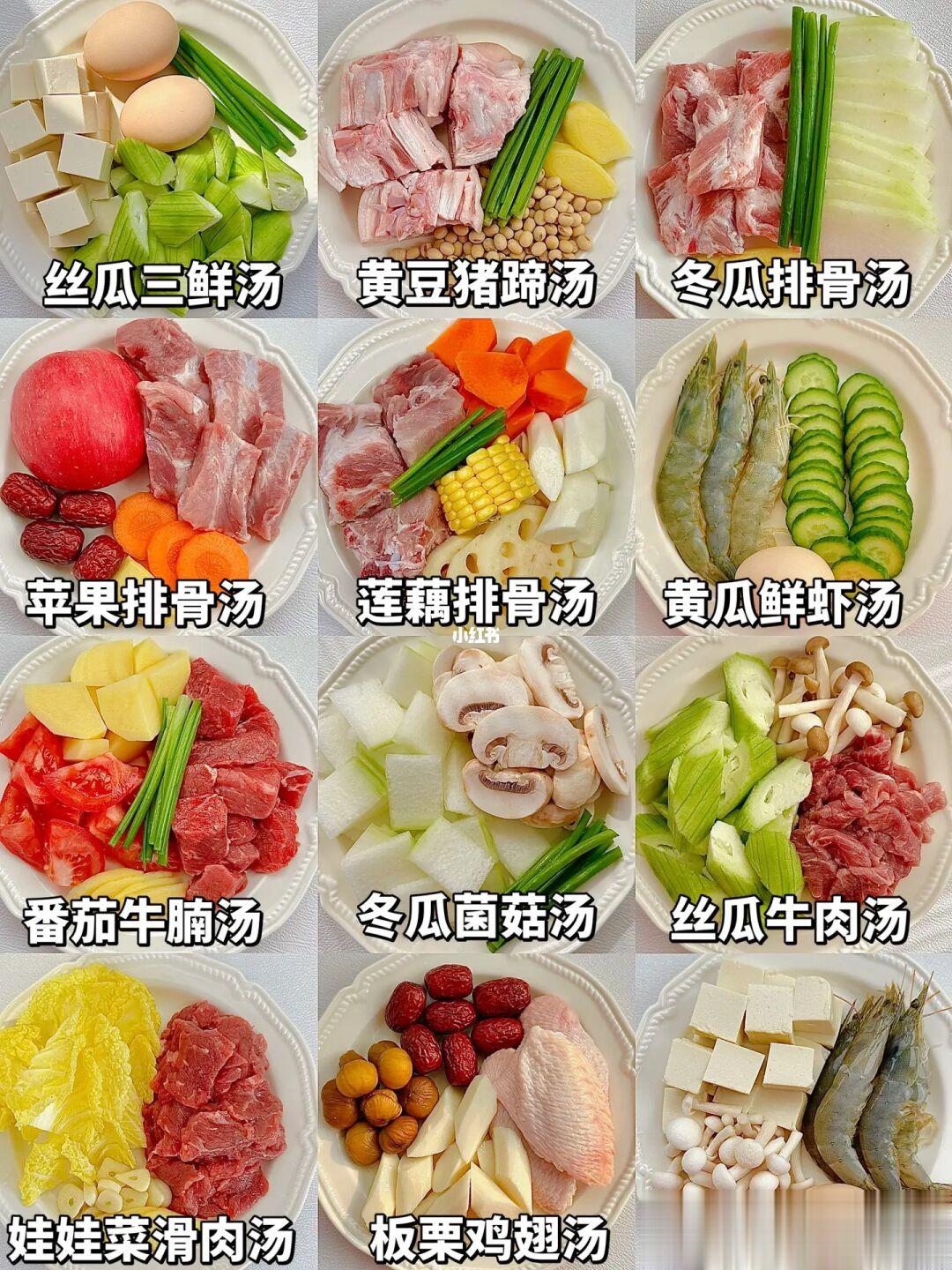 12款巨鲜美的炖汤不重样💯真真鲜掉眉毛了