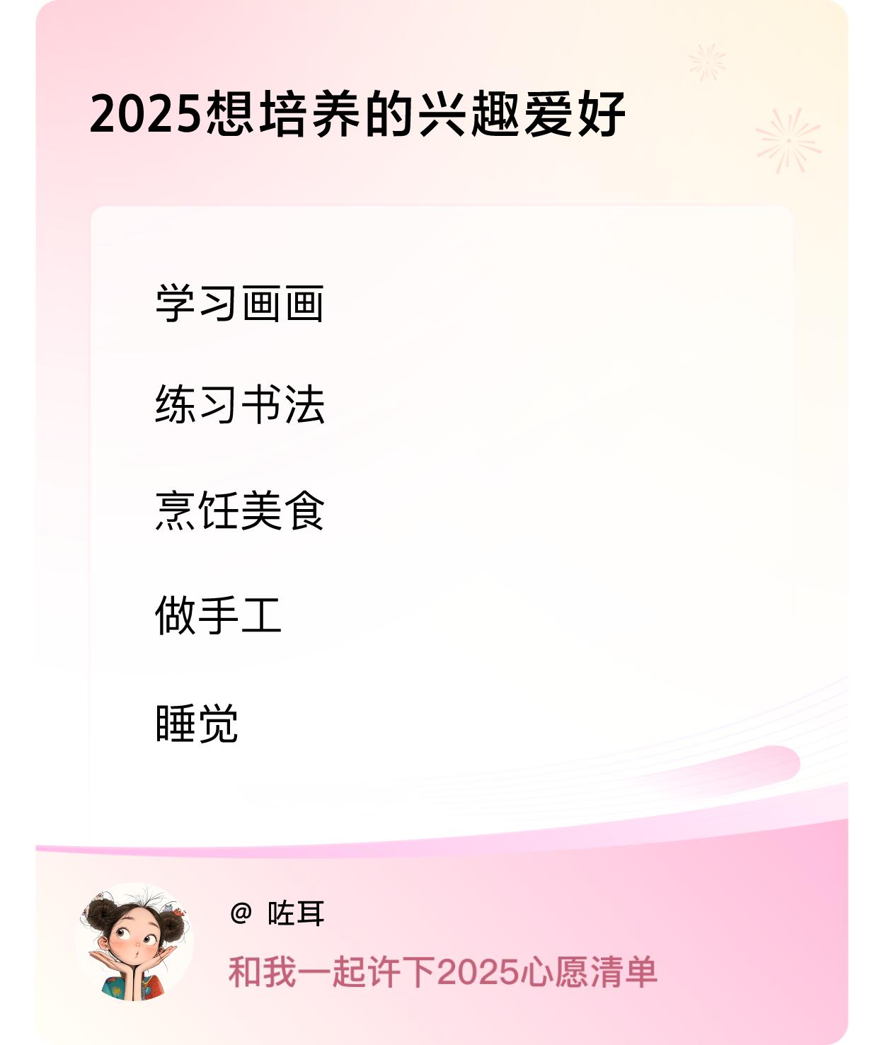 ，戳这里👉🏻快来跟我一起参与吧
