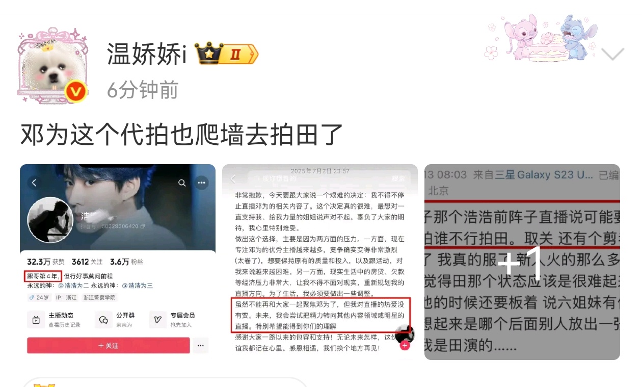 其实谁火拍谁挺好，但顶雷现在不是没有梓渝🔥吗 ​​​