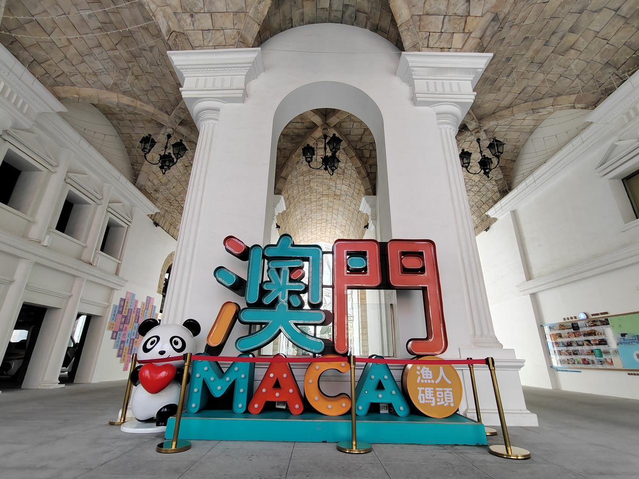 澳门魚人码头。