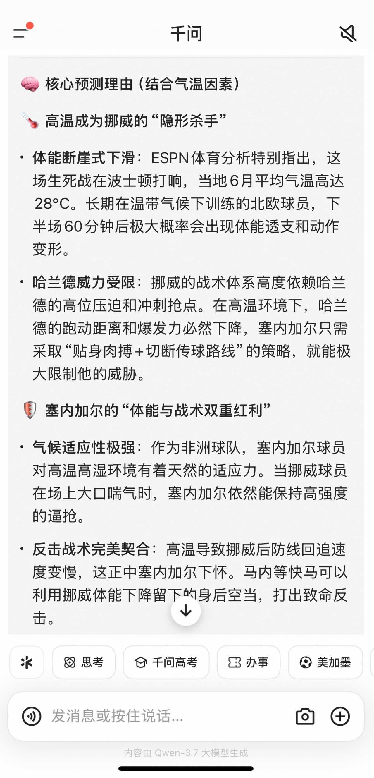 估计很多人都没料到，戏剧性一幕即将在美加墨世界杯上演？
 
6月22日，世界杯小