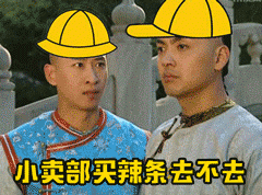 灵隐寺260万年租金的小卖部我记得我上学那会儿，我们学校的一个小卖部年租金就拍卖