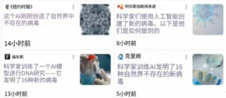 都说科技是一把双刃剑，现在我算是感受到了，因为美国实验室已经用AI合成了16种新