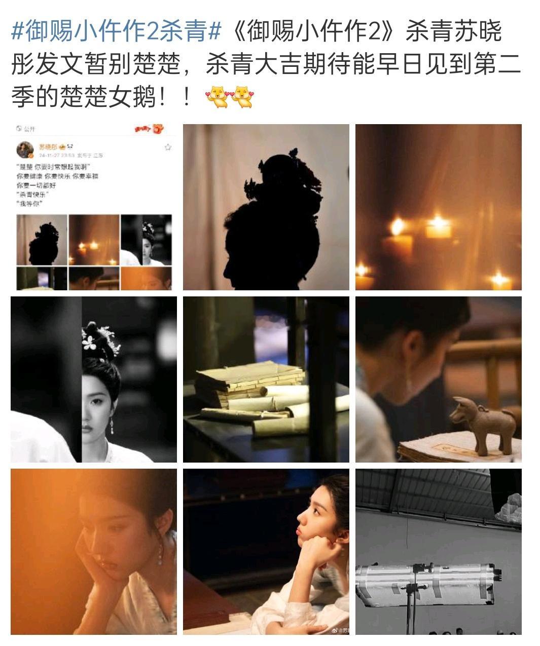 御赐小仵作2昨天杀青9月19日开的机，现在的古偶，拍摄周期都压到2个月了 