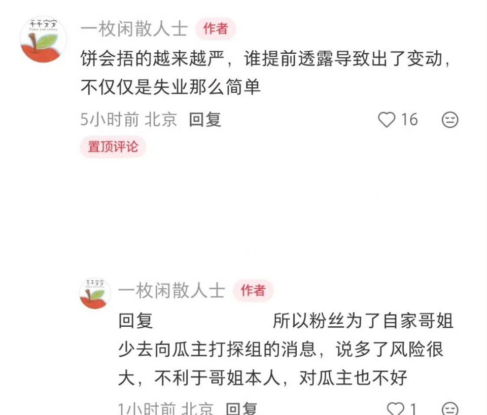 比如《不让江山》，上一秒吹过会，下一秒就换人了 