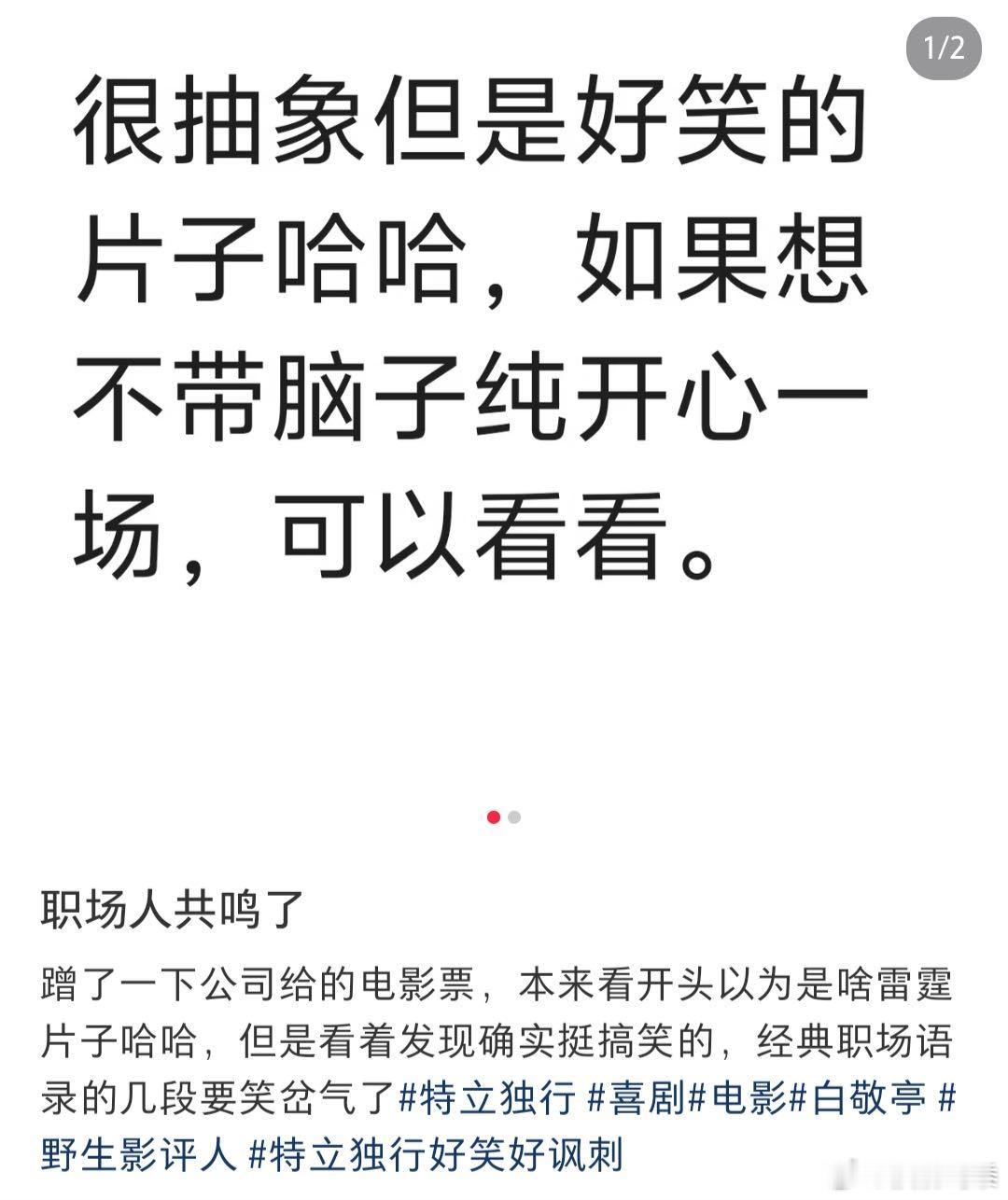 谁教公司团建看特立独行的现在团建流行包场看特立独行当代公司团建彻底换风格，舍弃老