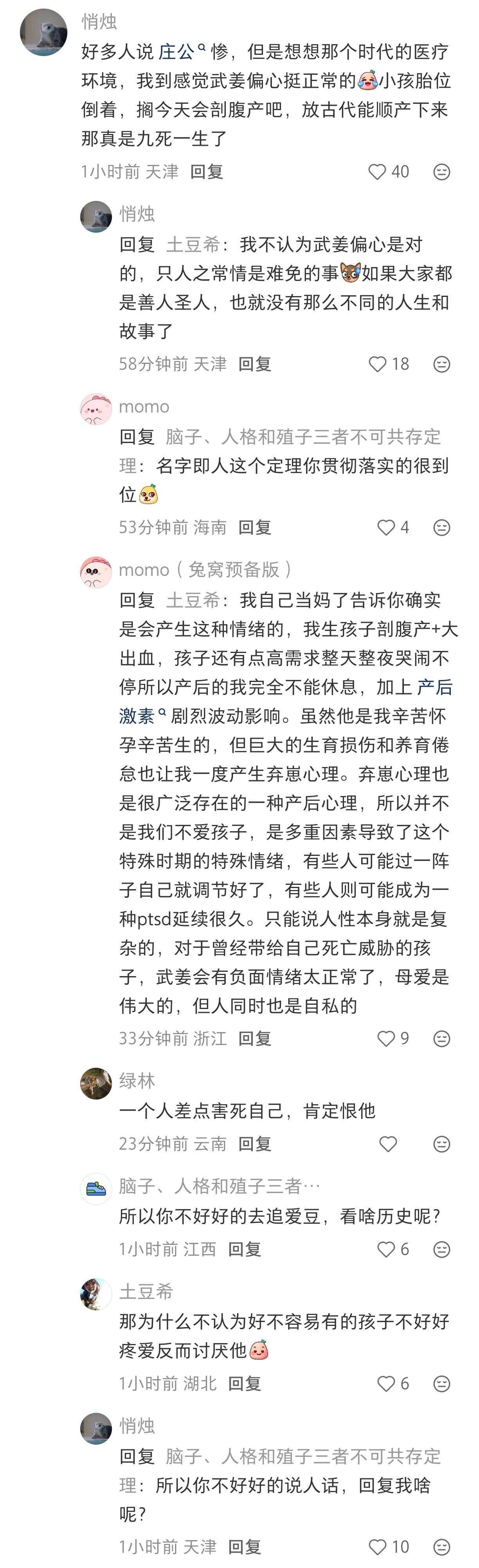摸鱼看到一条讨论《郑伯克段于鄢》的贴子，评论区挺多人说庄公惨，我想到确实听说过一