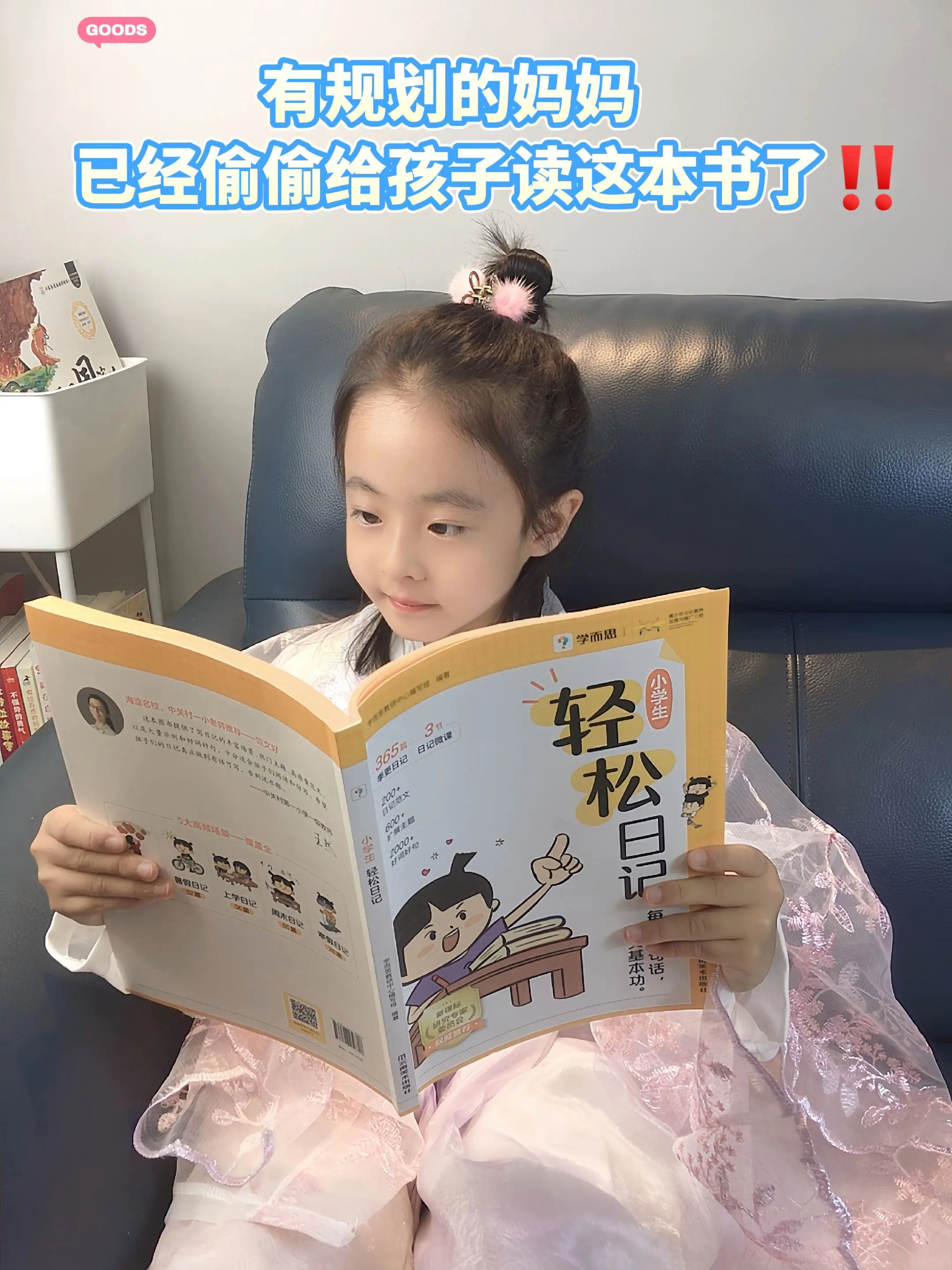二年级就要写日记了，快给孩子安排这本轻松日记，每天读一读，积累写作素材...