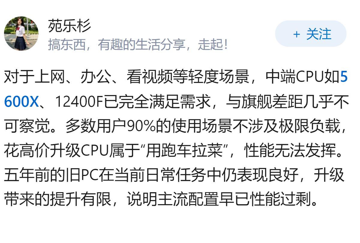 普通用户能体会到 CPU 的性能差距吗？