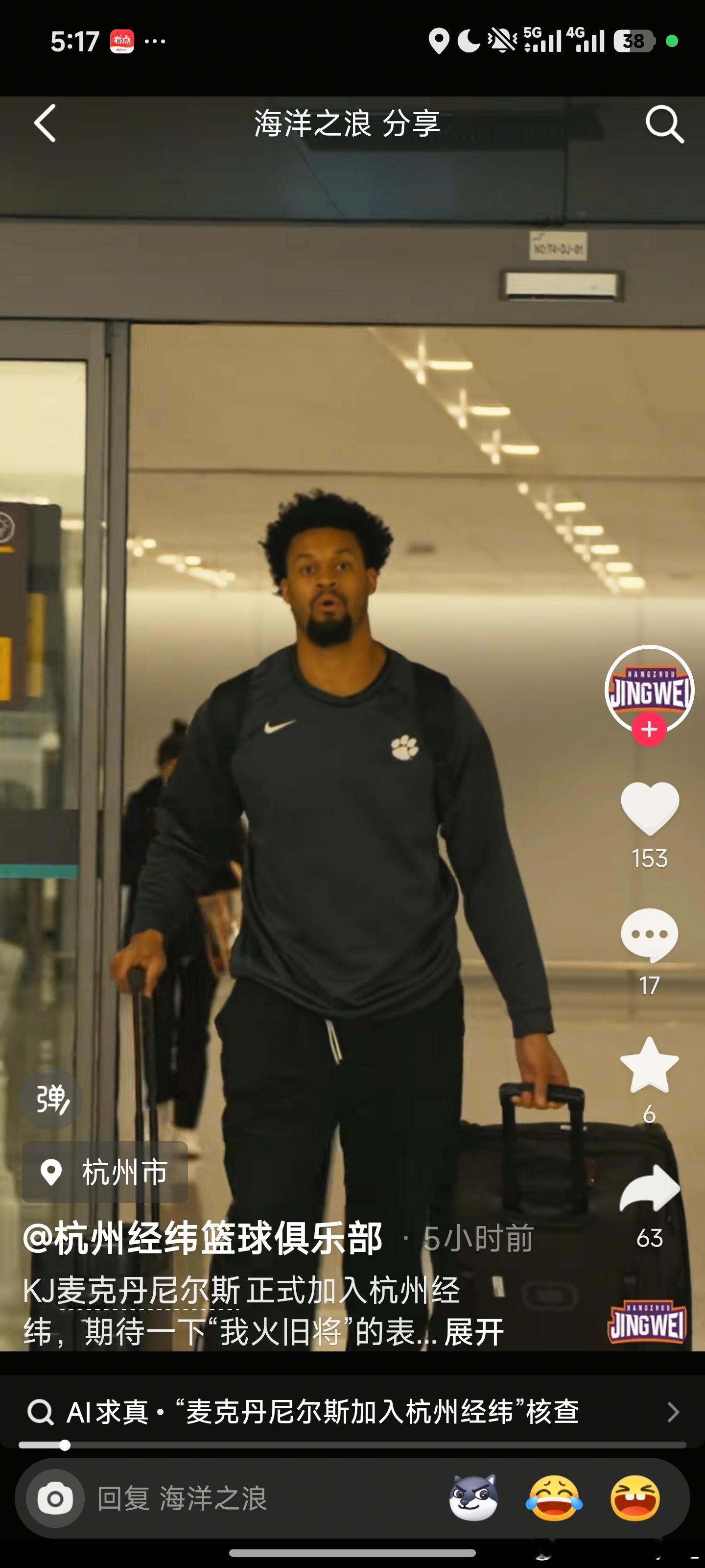 可惜我主队唯一主场对阵杭州经纬的比赛是1月1号，那个时候博主已经预定出行自驾游了