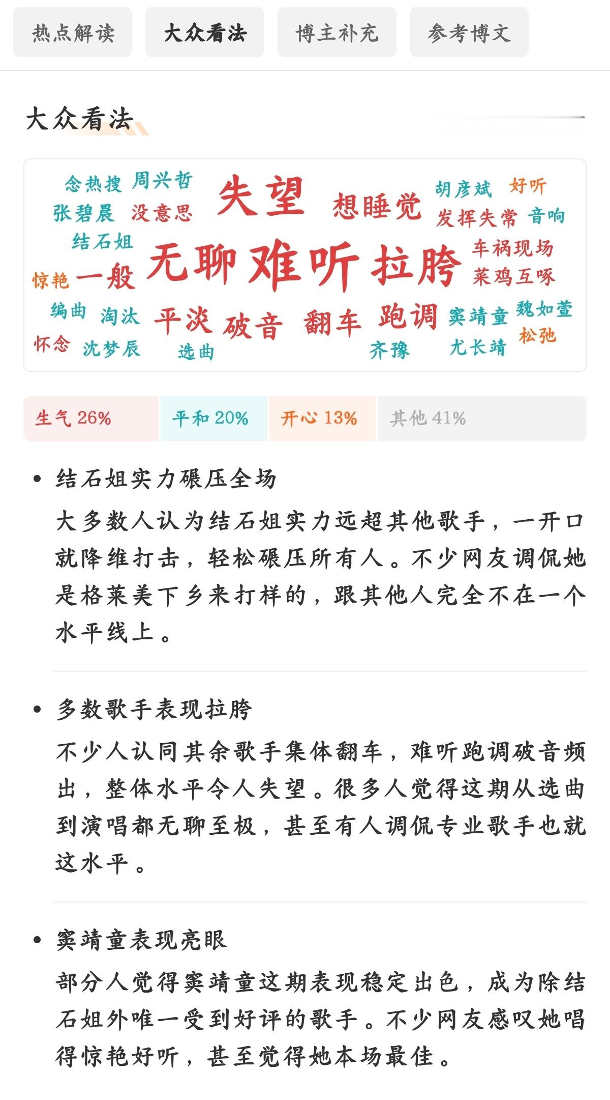 歌手 倒数第一竞争激烈部分人觉得窦靖童表现亮眼，不愧是天后的孩子 