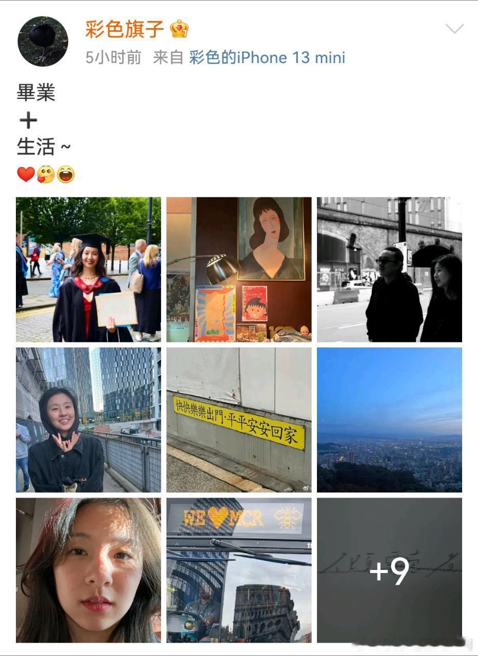 #小彩旗大学毕业##小彩旗英国留学毕业#杨丽萍外甥女小彩旗英国留学毕业，还会回来