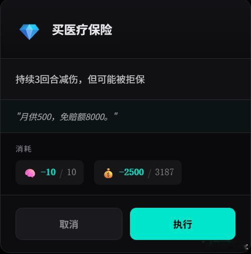 太地狱了美国斩杀线的网页在线游戏看看自己能活多久买了保险想让我的角色活下去但是提