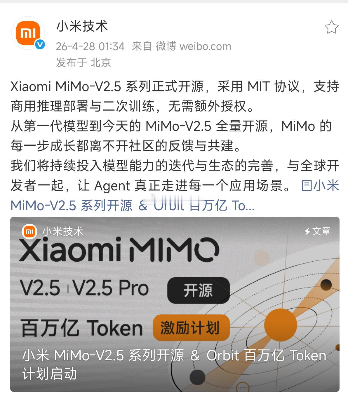 Xiaomi MiMo-V2.5 系列正式开源 