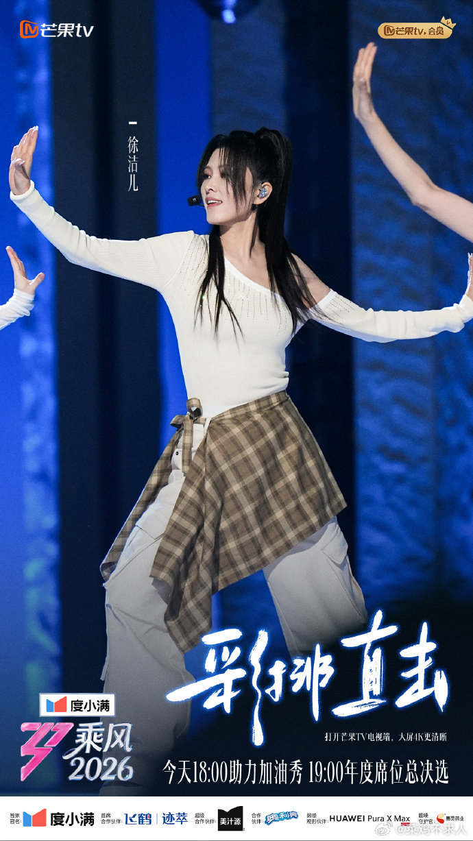 乘风2026彩排直击台上短短几分钟，背后是无数次循环练习，乘风姐姐们这份敬业真的