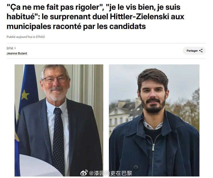 一个法国小镇的市长选举因为候选人的名字而在网络上走红：希特勒（Hittler）对