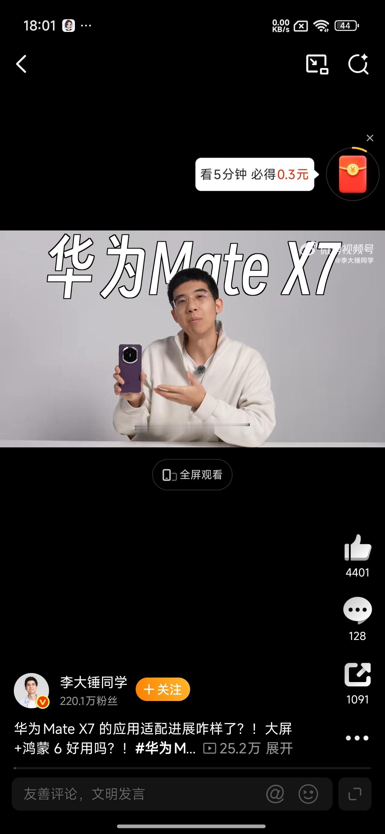 折叠大屏配鸿蒙6好用吗全场景协同才是真优势：鸿蒙6的分布式架构让折叠屏成为生态中