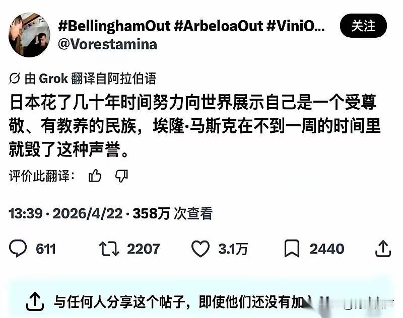 一条阿拉伯语的帖子，突然在外网炸了。
内容就一句话：日本人花了整整几十年，像擦玻