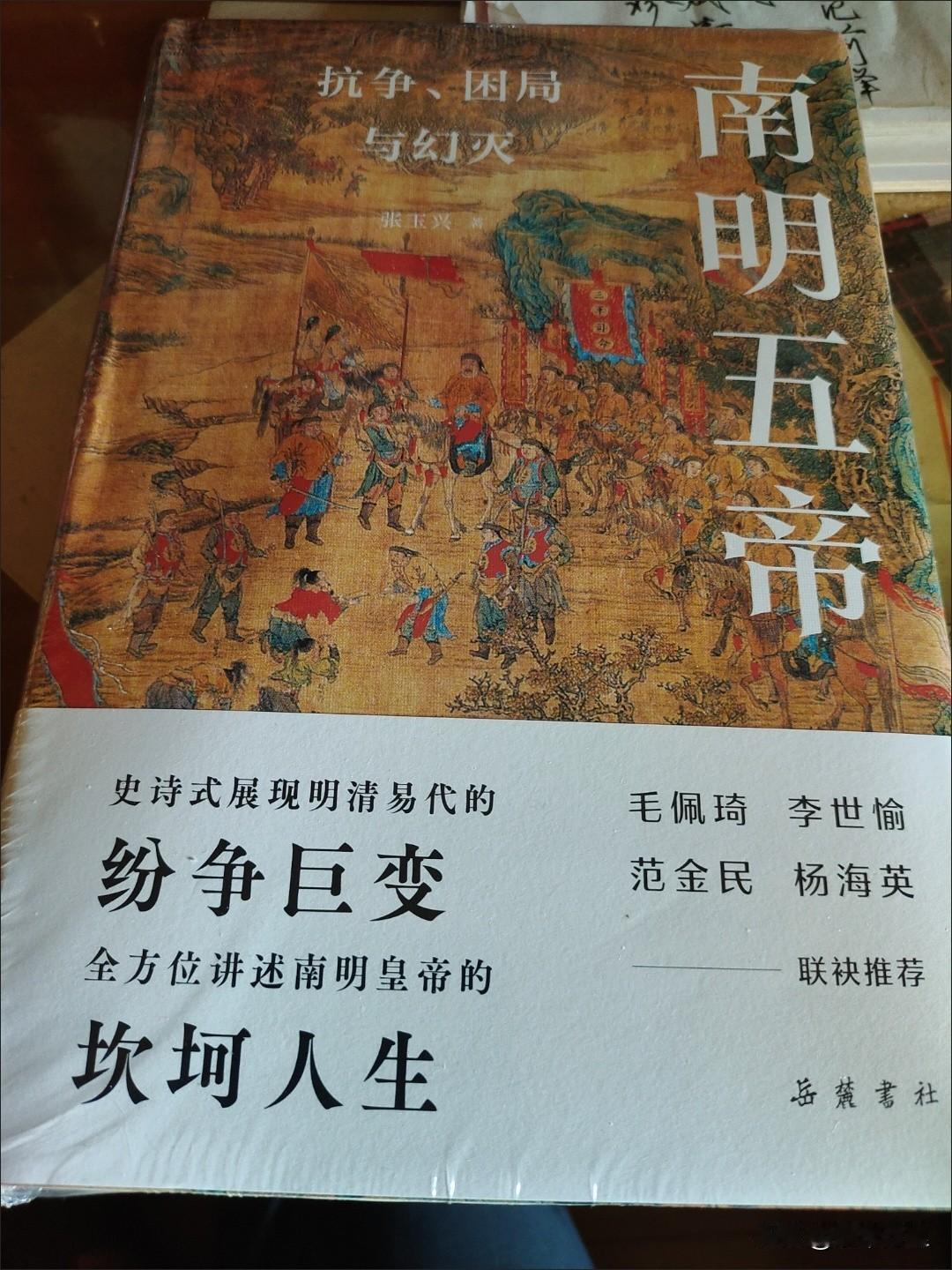 诸葛无命延汉祚，武穆何甘止朱仙。
 板荡膻腥忠贞显，江山代代颂英贤。红楼梦一书是