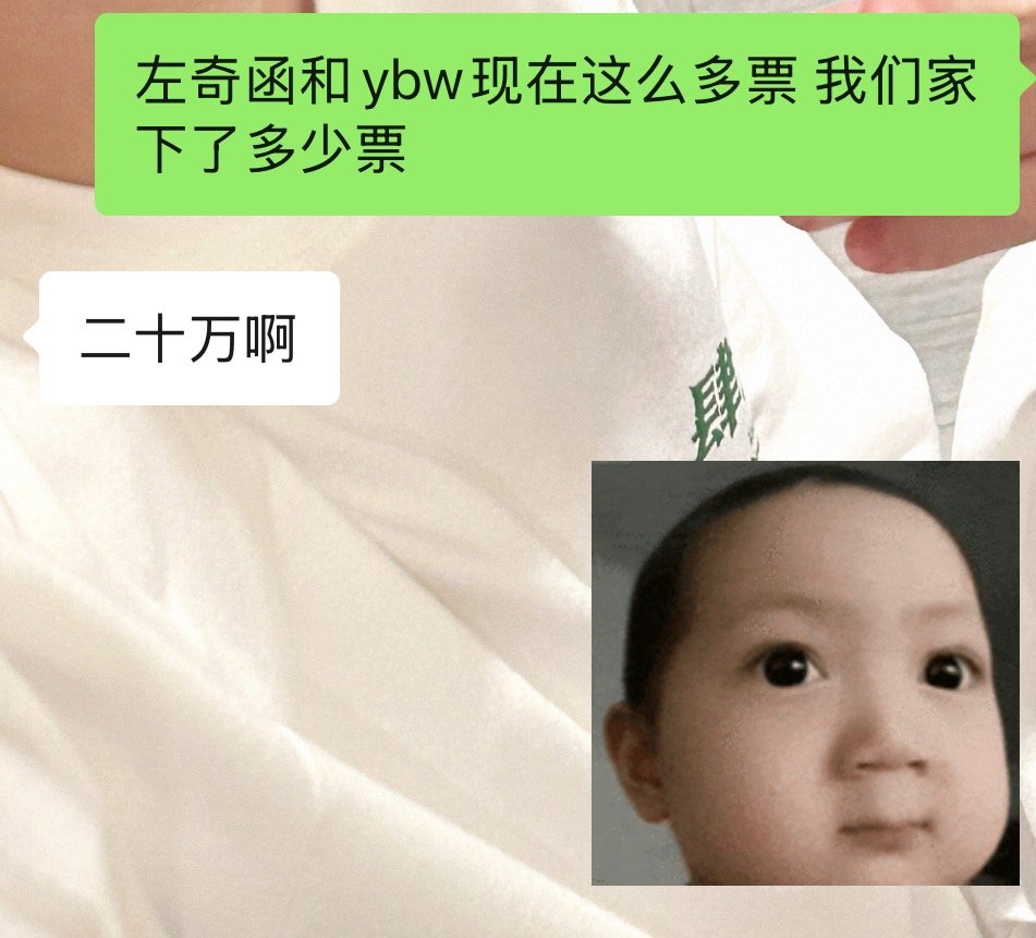 我去 是聊天记录 不得不信了 