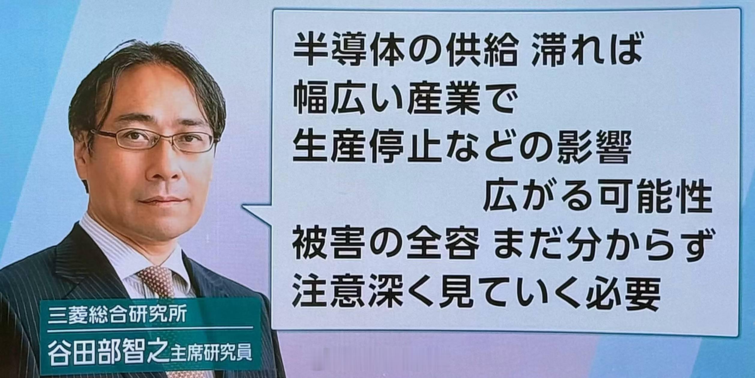 日本熊本地震，半导体行业跟着震，这波日本汽车企业压力进一步增大日产的一个工厂有停
