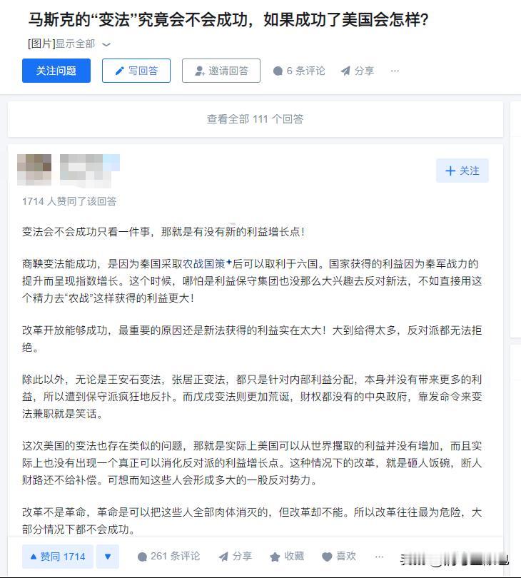 马斯克的“变法”究竟会不会成功，如果成功了美国会怎样？

自从马斯克以440亿美