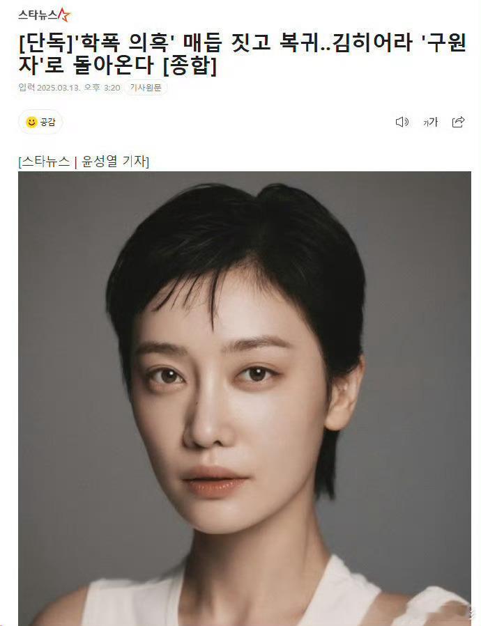 黑暗荣耀李莎拉将复出据韩媒，在《黑暗荣耀》中饰演李莎拉的演员金赫拉重新开始演艺活