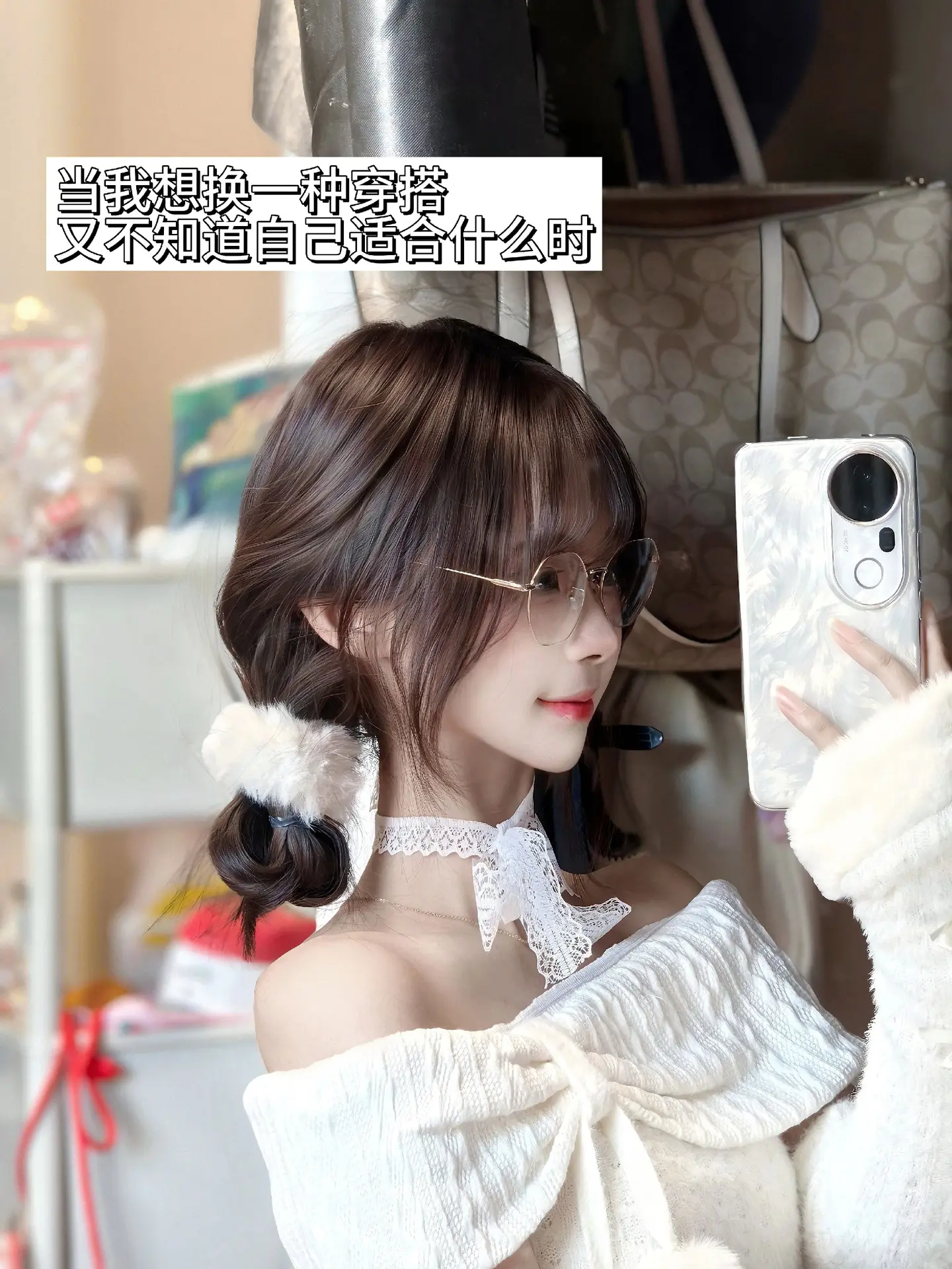 我将逐步学习🌟🐰穿搭