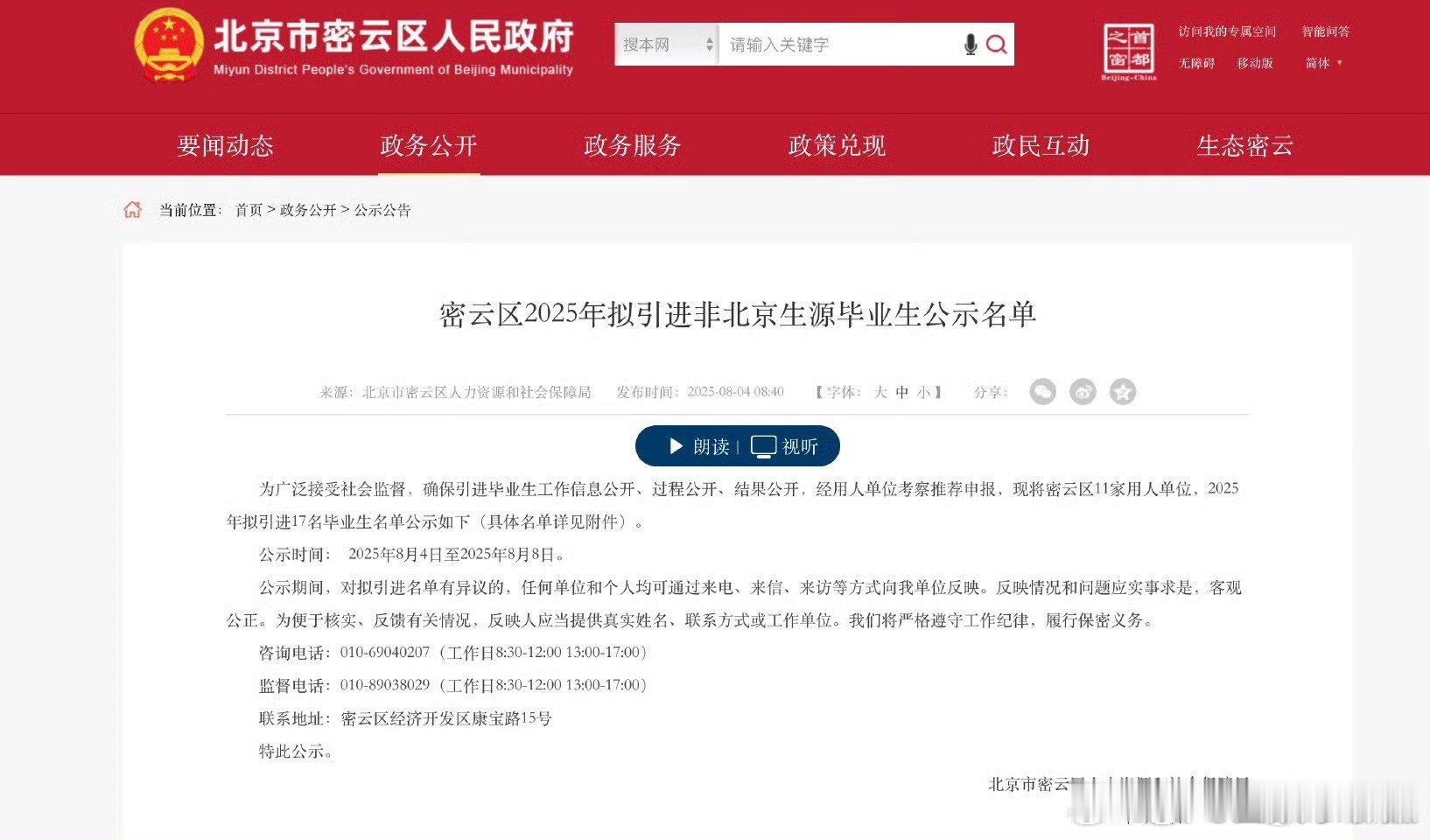 丁程鑫张真源拟引进非北京生源毕业生丁程鑫 张真源拟引进非北京生源毕业生丁程鑫拟引
