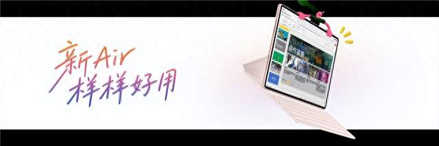 重塑视觉体验标准，全新一代华为MatePad Air屏幕支持2000nits亮度
