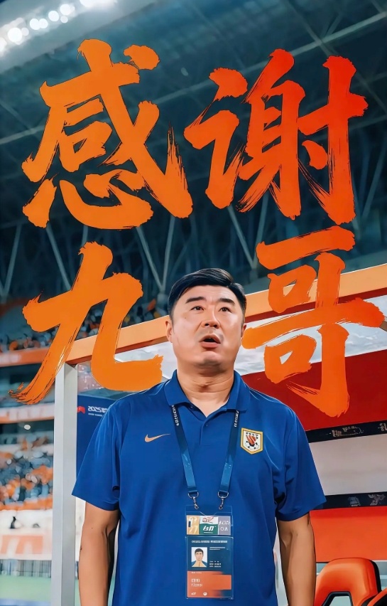 #王大雷发文告别韩鹏#昨日山东泰山官方发布公告，韩鹏不再担任一线队教练组组长。昨