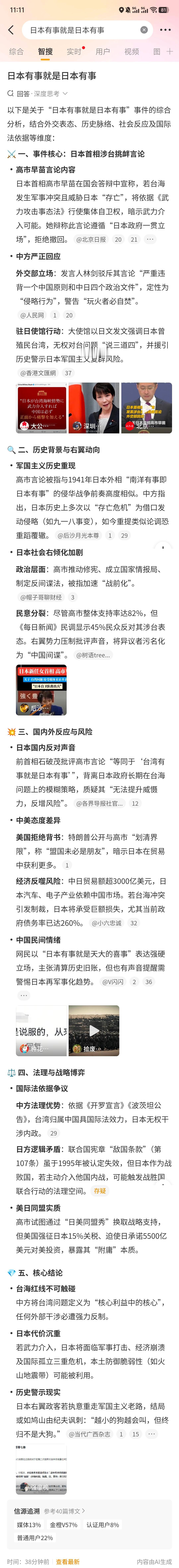 微博“智搜”这个产品做的不错，很多话题都能将前因后果一并告知。本子最好别食言，一