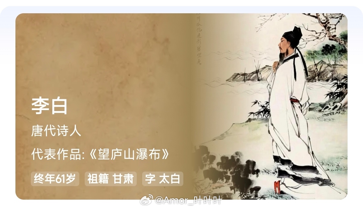 李白：怎？李白