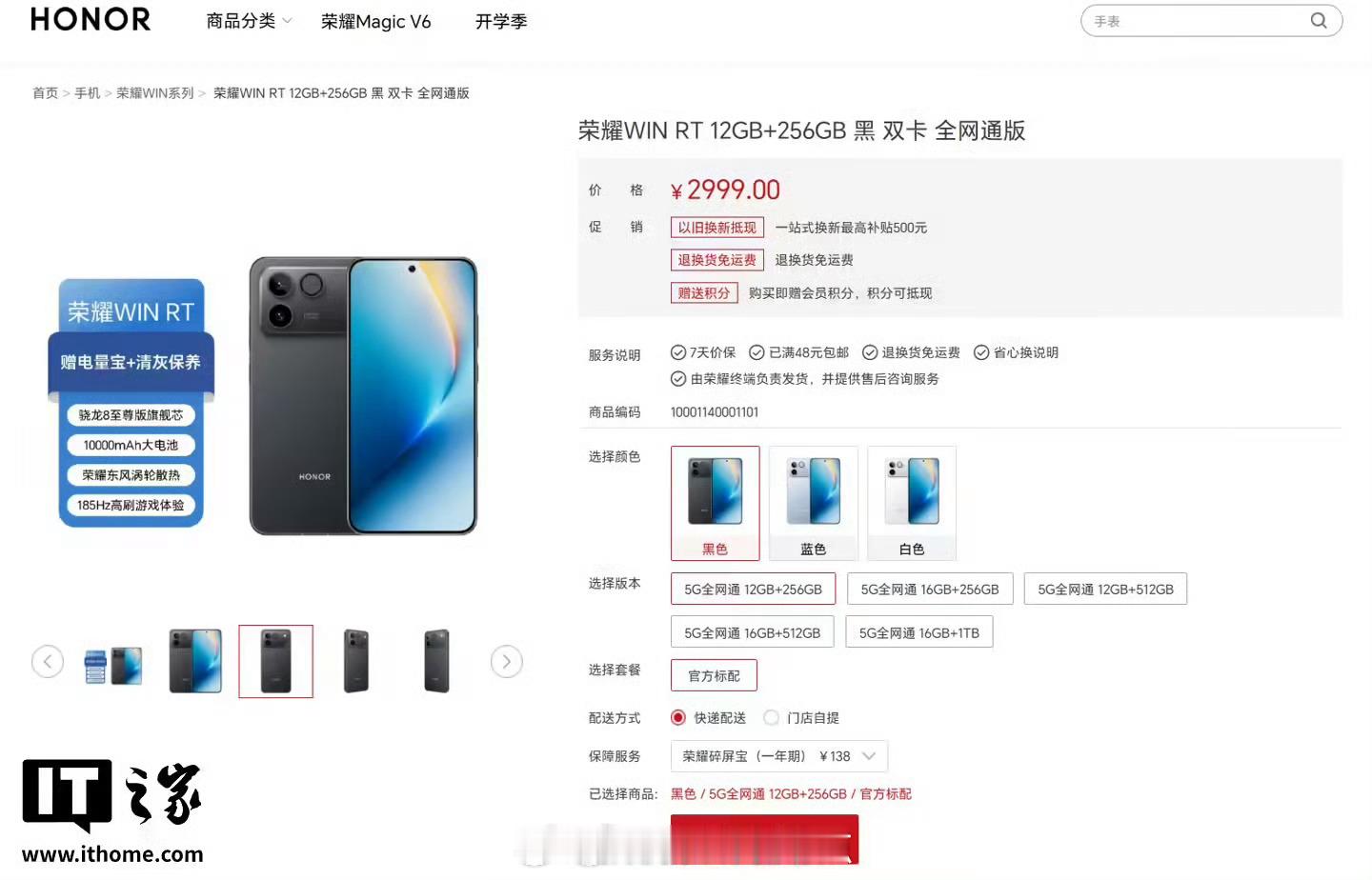 荣耀涨价荣耀不发通知部分机型直接涨价300起了想买手机的得趁早了 