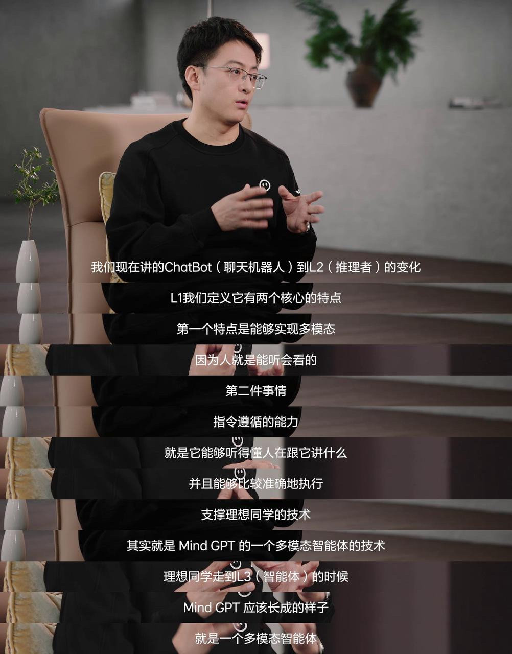 对了，前段时间看完了2024理想AI Talk三期，我总结了几个我觉得可以分享的