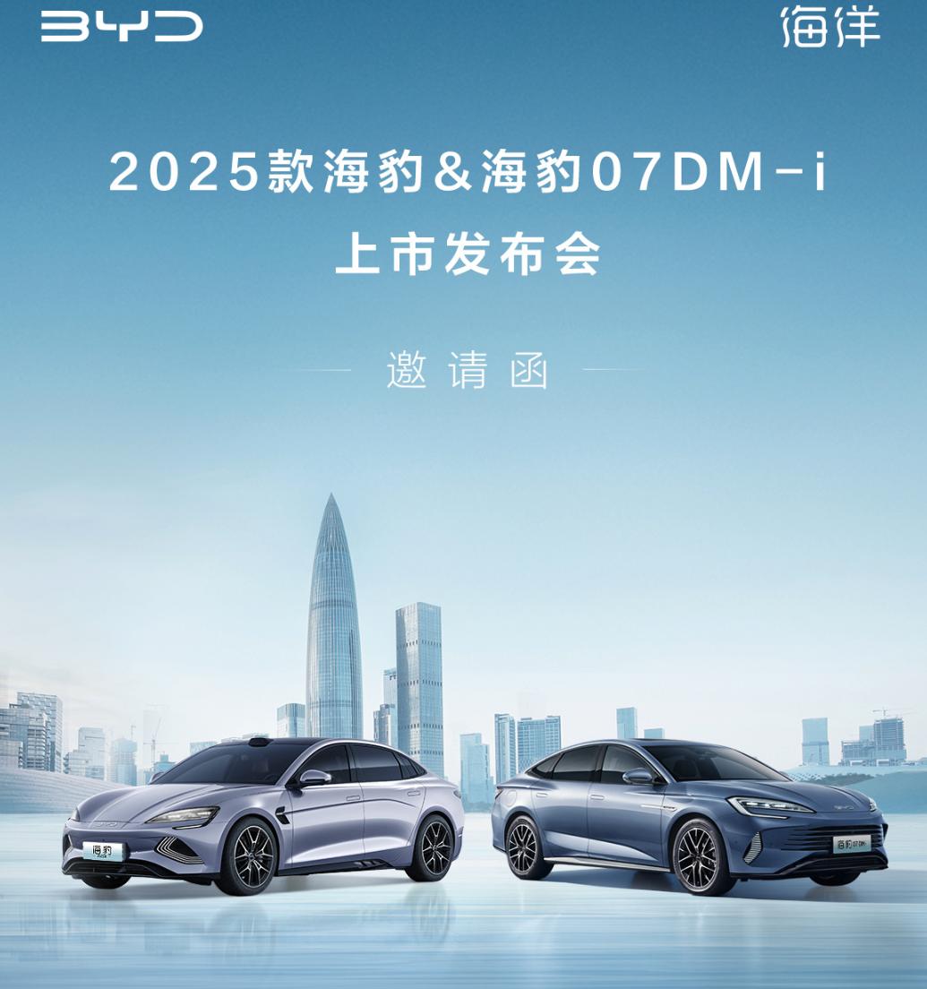 比亚迪又出新车了！这次是迭代的海豹07 DMi和海豹EV。

分别提一下升级点吧